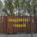 Kawasan Hutan Mangrove Tarakan: Harmoni Alam dan Pariwisata Edukasi